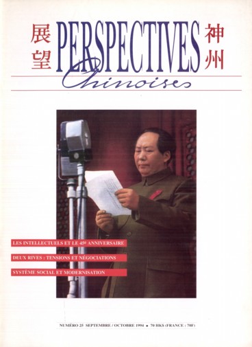 Perspectives chinoises 25