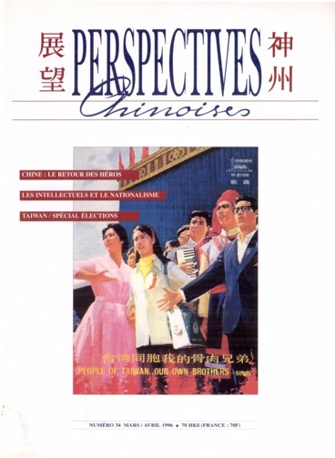 Perspectives chinoises 34