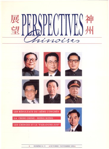 Perspectives chinoises 8 ç